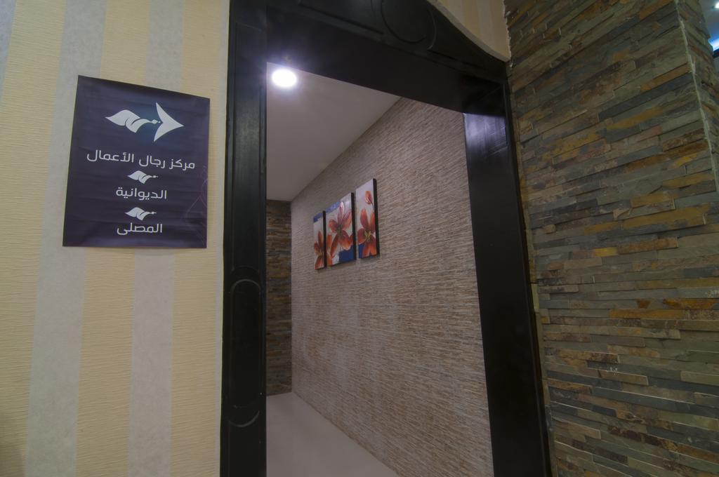 Terhal Hotel Suites Ha'il Eksteriør bilde